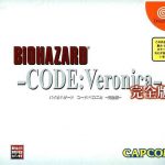Coverart of BioHazard Code: Veronica Kanzenban
