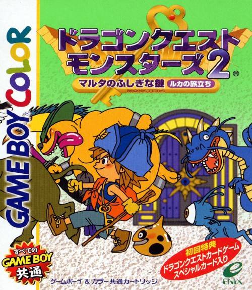The coverart image of Dragon Quest Monsters 2 - Maruta no Fushigi na Kagi - Ruka no Tabidachi 