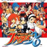 Nettou The King of Fighters '96 