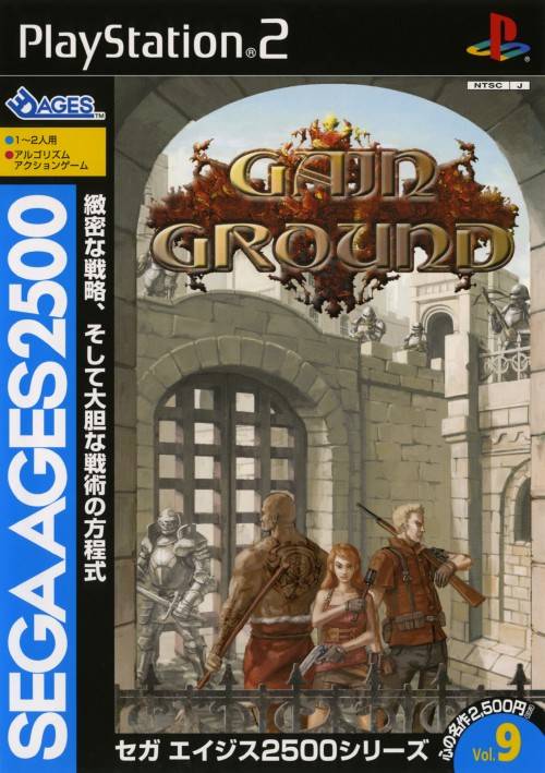The coverart image of Sega Ages 2500 Series Vol. 9: Gain Ground