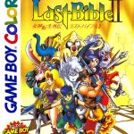 Coverart of Megami Tensei Gaiden: Last Bible II (Spanish)