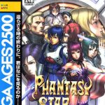 Coverart of Sega Ages 2500 Series Vol. 17: Phantasy Star Generation:2