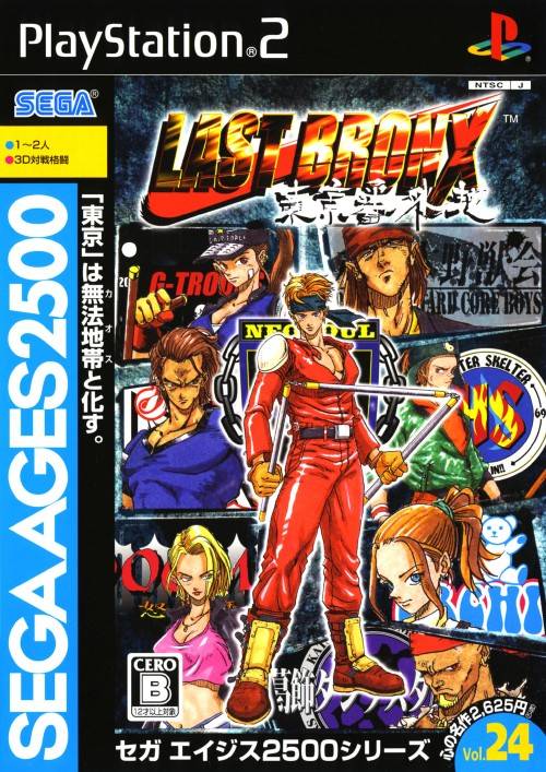 The coverart image of Sega Ages 2500 Series Vol. 24: Last Bronx: Tokyo Bangaichi