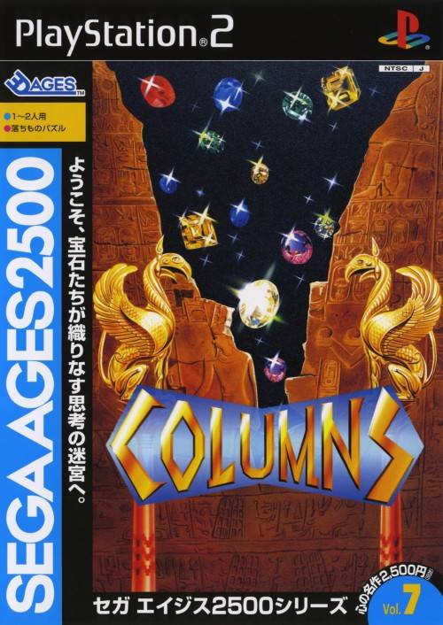 The coverart image of Sega Ages 2500 Series Vol. 7: Columns