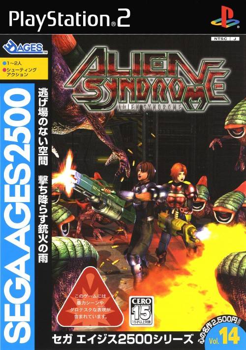 Sega Ages 2500 Series Vol. 14: Alien Syndrome (Japan) PS2 ISO - CDRomance