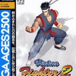 Coverart of Sega Ages 2500 Series Vol. 16 Virtua Fighter 2