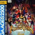 Coverart of Sega Ages 2500 Series Vol. 19: Fighting Vipers
