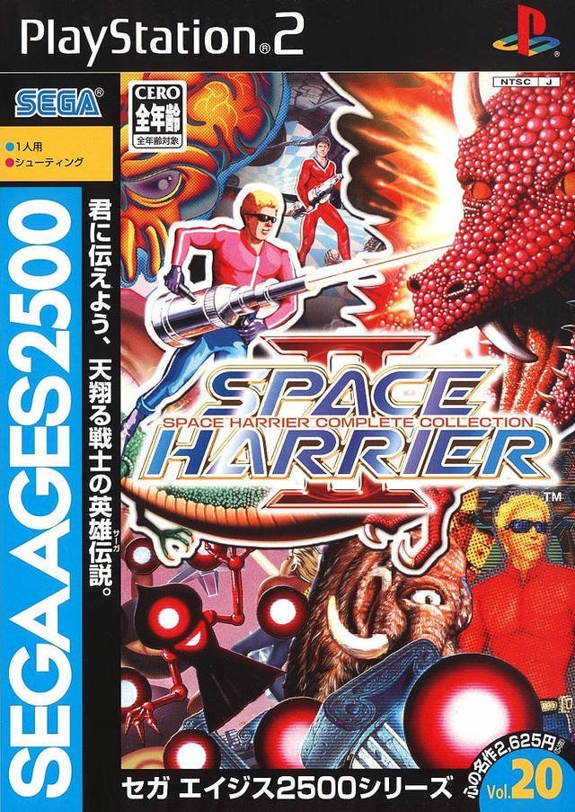 The coverart image of Sega Ages 2500 Series Vol. 20: Space Harrier Complete Collection