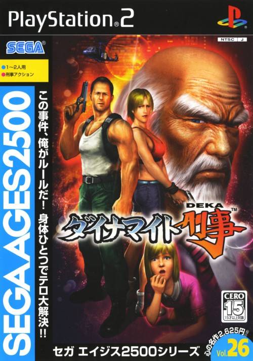 The coverart image of Sega Ages 2500 Series Vol. 26: Dynamite Deka