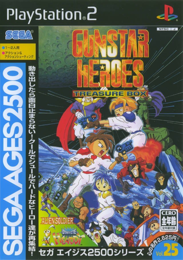 The coverart image of Sega Ages 2500 Series Vol. 25: Gunstar Heroes Treasure Box