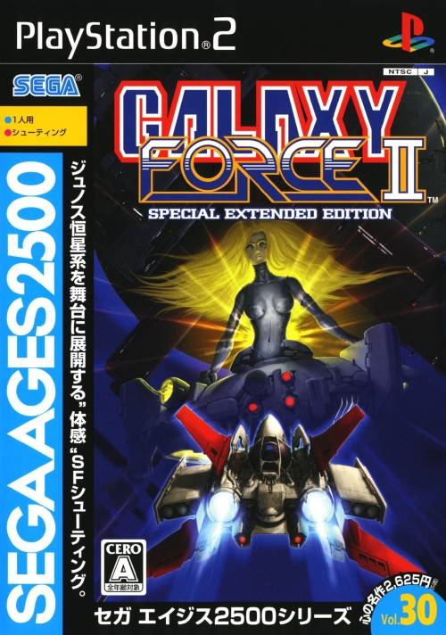 The coverart image of Sega Ages 2500 Series Vol. 30: Galaxy Force II - Special Extended Edition