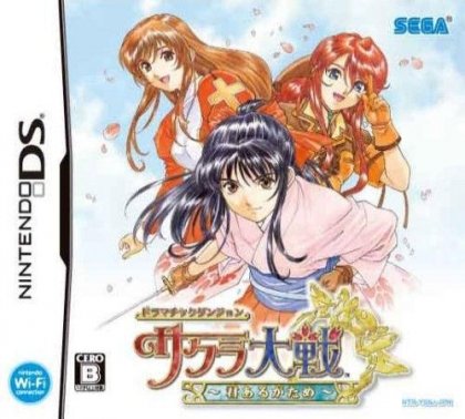 The coverart image of Dramatic Dungeon Sakura Taisen: Kimi Aru ga Tame 