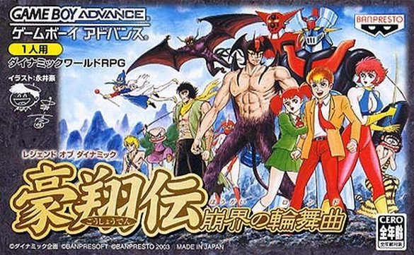 The coverart image of Legend of Dynamic Goushouden: Houkai no Rondo