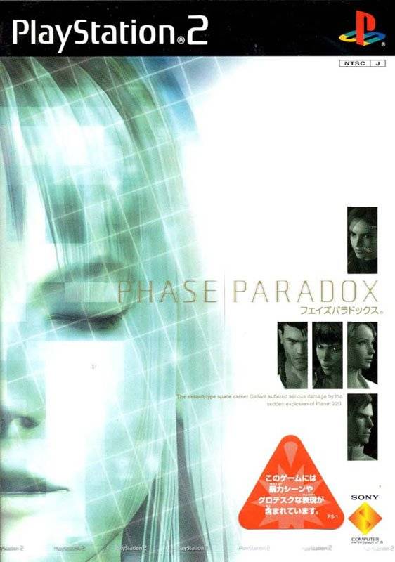 The coverart image of Phase Paradox
