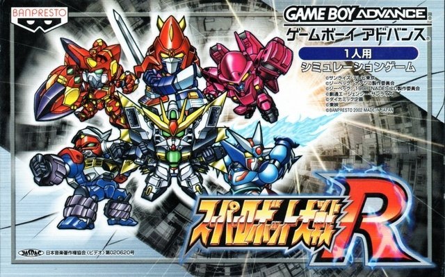 The coverart image of Super Robot Taisen R