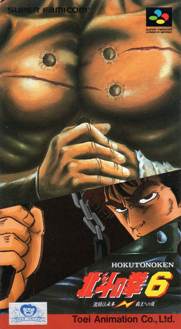The coverart image of Hokuto no Ken 6 - Gekitou Denshou Ken Haou e no Michi 