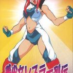 Coverart of Bishoujo Wrestler Retsuden - Blizzard Yuki Rannyuu!! 