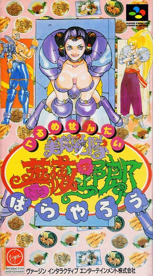 The coverart image of Gourmet Sentai: Bara Yarou 