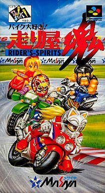 The coverart image of Bike Daisuki! Hashiriya Tamashii - Rider's Spirits 