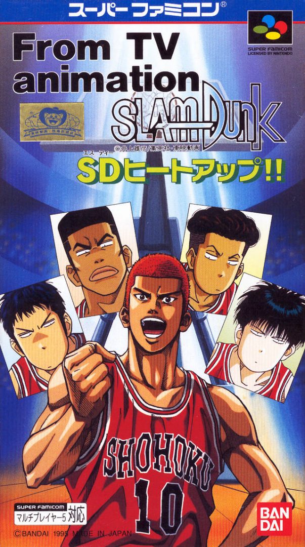 The coverart image of From TV Animation Slam Dunk - SD Heat Up!!