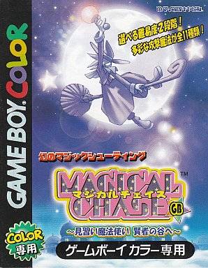 The coverart image of Magical Chase GB: Minarai Mahoutsukai Kenja no Tani e 