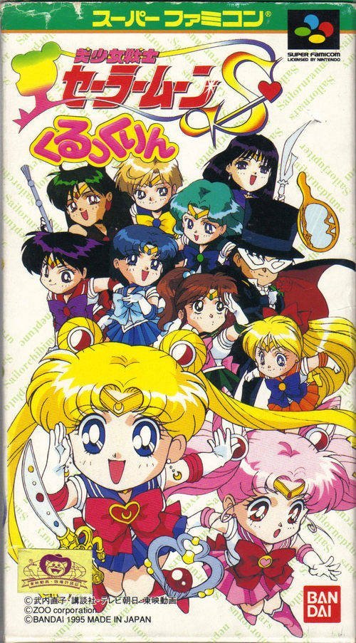 The coverart image of Bishoujo Senshi Sailor Moon S Kurukkurin