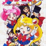 Coverart of Bishoujo Senshi Sailor Moon S: Kondo wa Puzzle de Oshioki yo!!