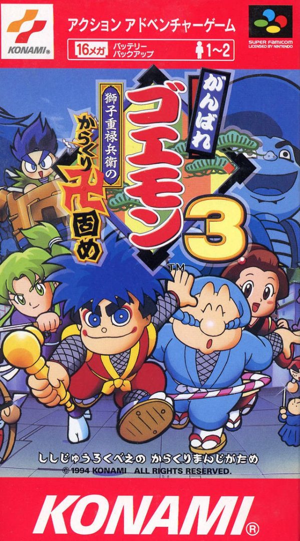 The coverart image of Ganbare Goemon 3: Shishi Juuroku Hyoue no Karakuri Manjigatame