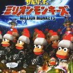 Coverart of Saru Get You: Million Monkeys