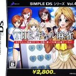 Simple DS Series Vol. 44 - The Gal Mahjong 