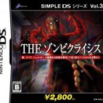 Simple DS Series Vol. 32 - The Zombie Crisis (Japan) DS ROM