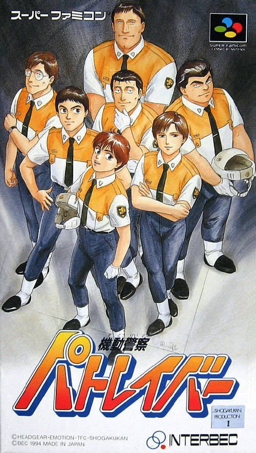 The coverart image of Kidoukeisatsu Patlabor 