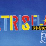 Coverart of Tetris Flash 