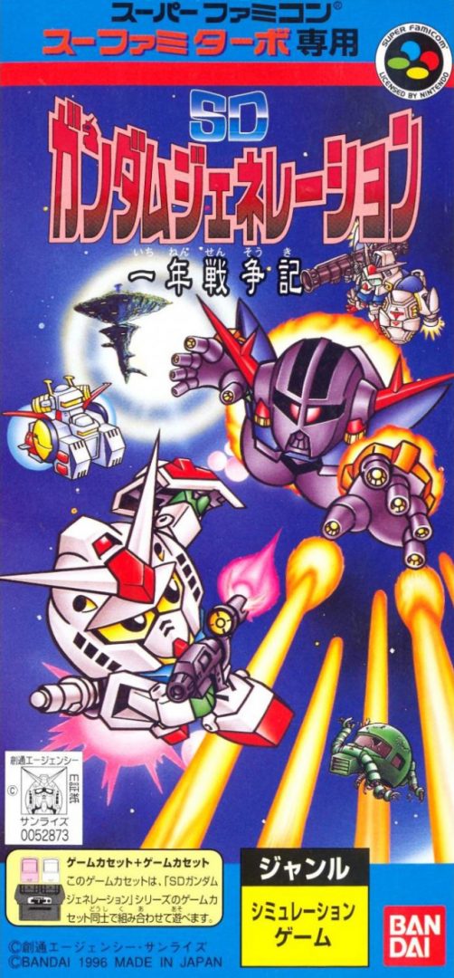 The coverart image of SD Gundam Generation - Ichinen Sensouki
