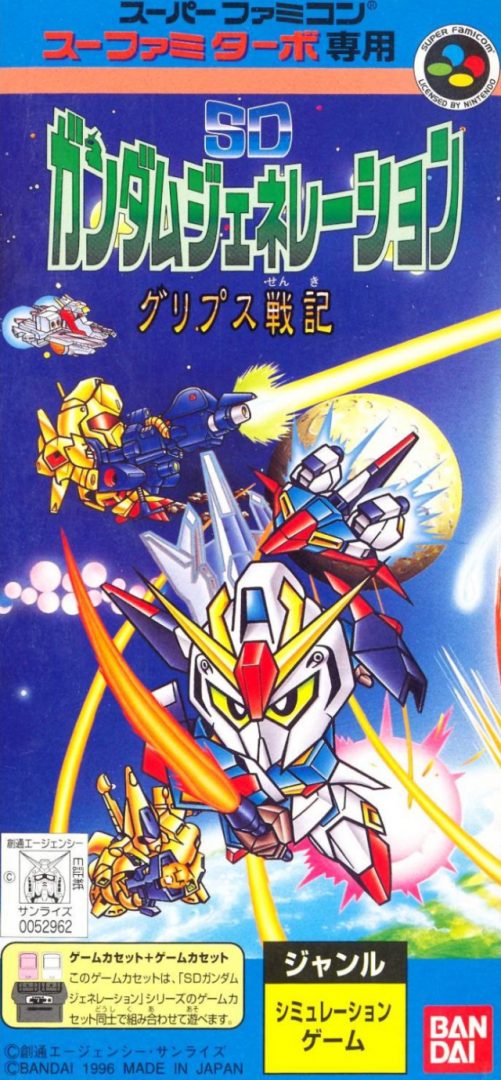 The coverart image of SD Gundam Generation - Gryps Senki 