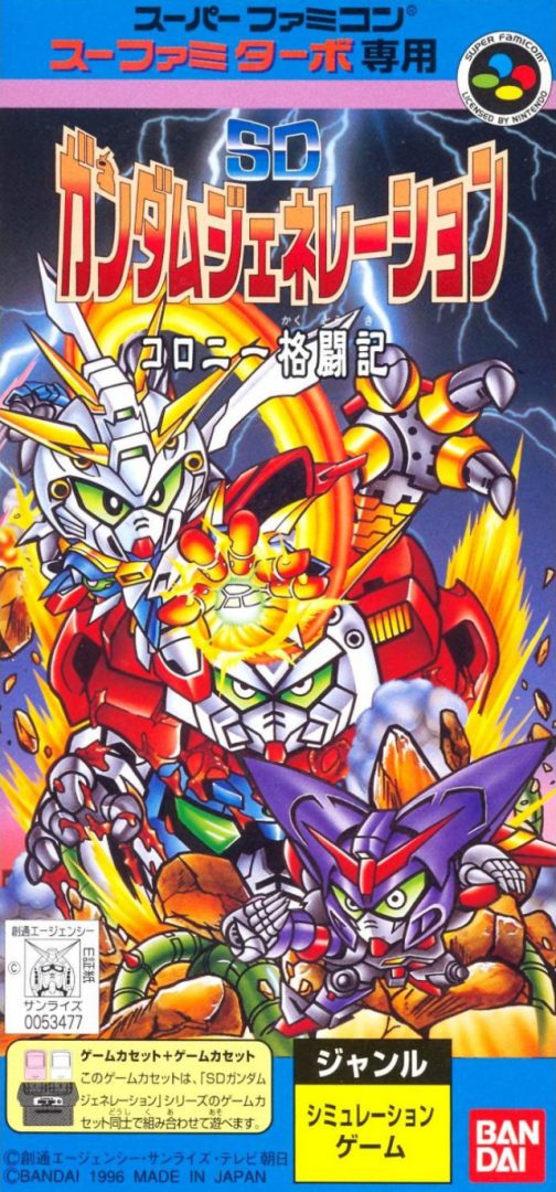The coverart image of SD Gundam Generation - Colony Kakutouki