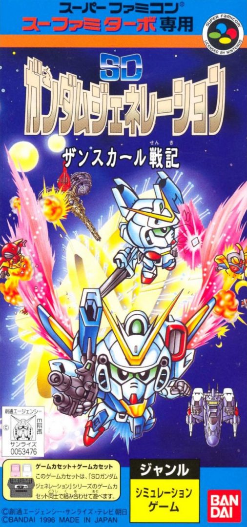 The coverart image of SD Gundam Generation - Zanscare Senki 