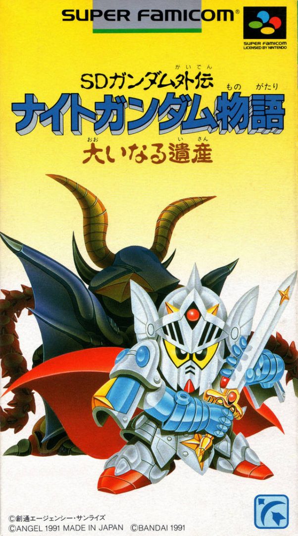 The coverart image of SD Gundam Gaiden - Knight Gundam Monogatari - Ooinaru Isan
