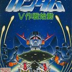 Coverart of SD Kidou Senshi Gundam - V Sakusen Shidou