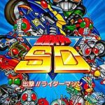 Kamen Rider SD - Shutsugeki!! Rider Machine 