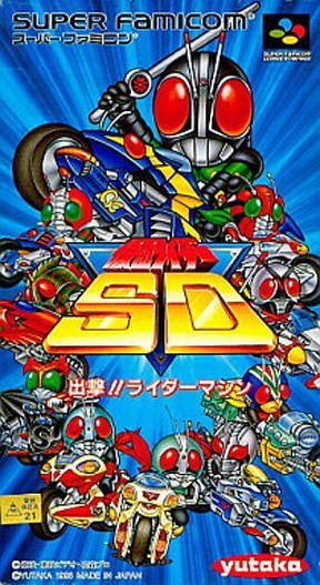 The coverart image of Kamen Rider SD - Shutsugeki!! Rider Machine 