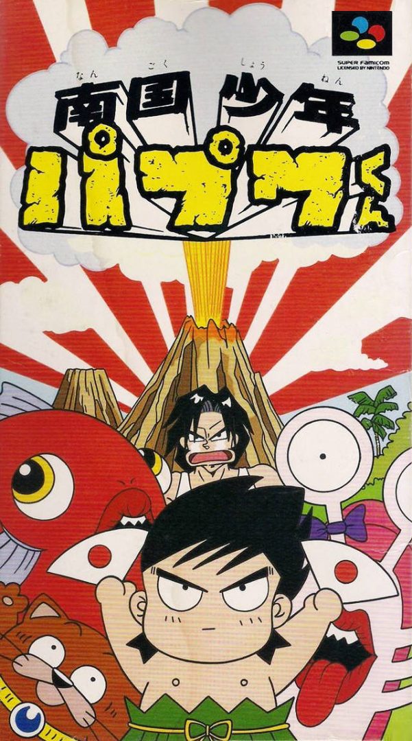 The coverart image of Nangoku Shounen Papuwa-kun 