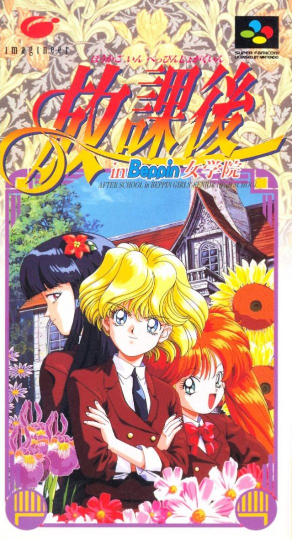 The coverart image of Houkago in Beppin Jogakuin 