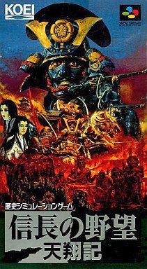 The coverart image of Nobunaga no Yabou - Tenshouki 