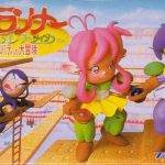 Coverart of Lode Runner Twin - Justy to Liberty no Daibouken 