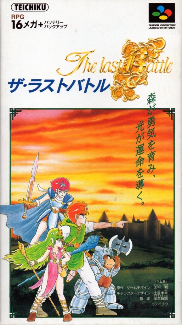 The coverart image of The Last Battle