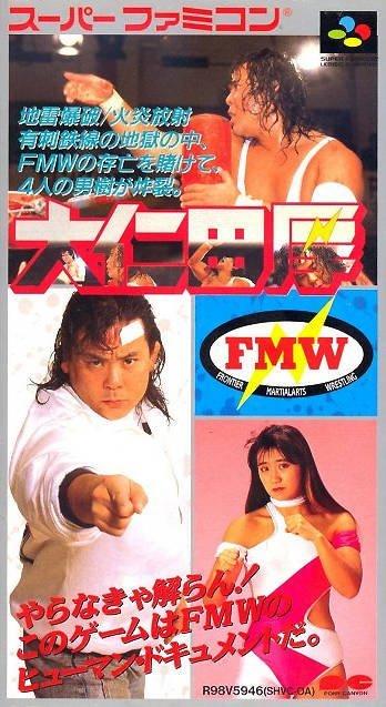 The coverart image of Oonita Atsushi FMW - Kagekara no Chousen 