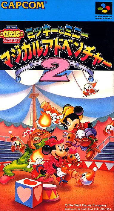 The coverart image of Mickey to Minnie - Magical Adventure 2 