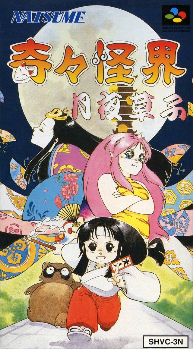 The coverart image of Kiki Kaikai - Tsukiyo Soushi