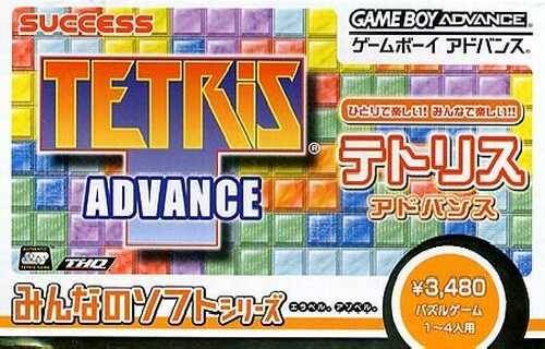 The coverart image of Tetris Advance